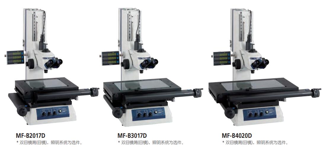 三豐工具顯微鏡MF-A2017D