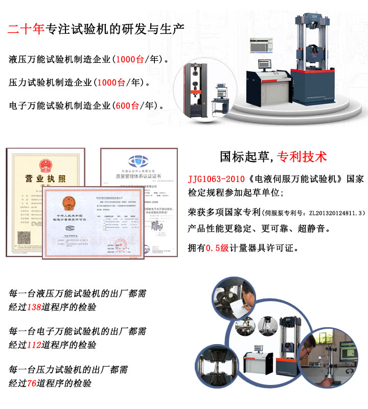 微機控制電子萬能材料試驗機WDW-300H