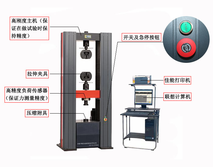 微機控制電子萬能材料試驗機WDW-300H