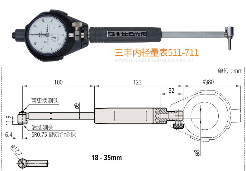 日本三豐內徑表511-701