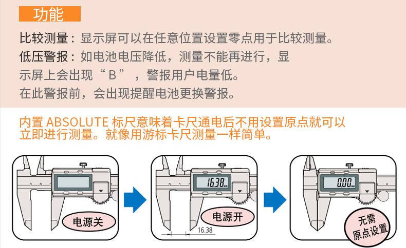 三豐大量程數(shù)顯卡尺500-500